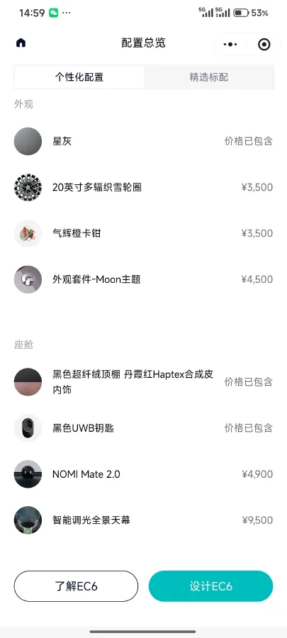 2023 NIO EC6 BEV 75KWH,autocango,china used car exporter,china ev exporter,chinese used car exporter,chinese used ev exporter