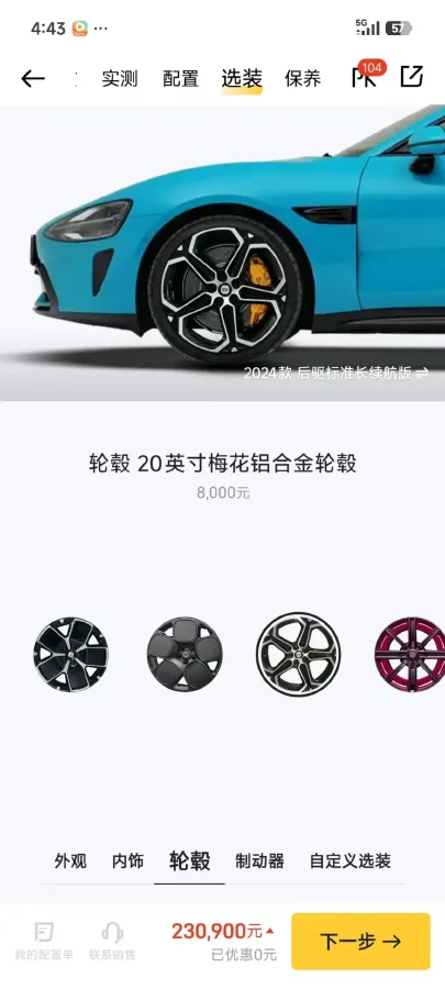 2024 MI SU7 BEV 73.6KWH,autocango,china used car exporter,china ev exporter,chinese used car exporter,chinese used ev exporter