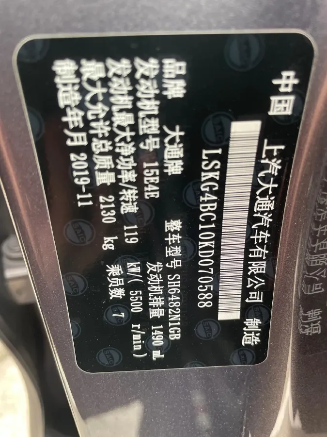 2019 MAXUS G50 1.5T 169HP L4 7DCT,autocango,china used car exporter,china ev exporter,chinese used car exporter,chinese used ev exporter