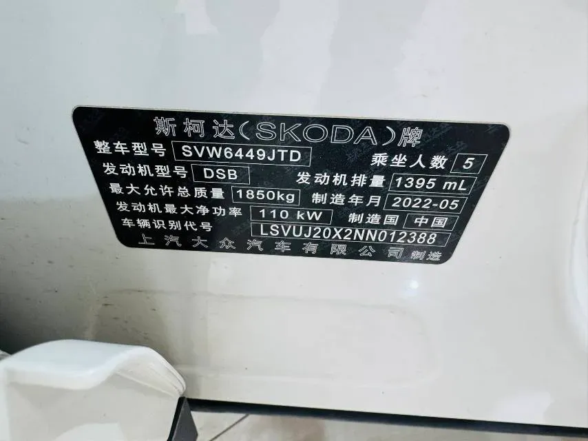 2022 Skoda Karoq 1.4T 150HP L4 7DCT,autocango,china used car exporter,china ev exporter,chinese used car exporter,chinese used ev exporter