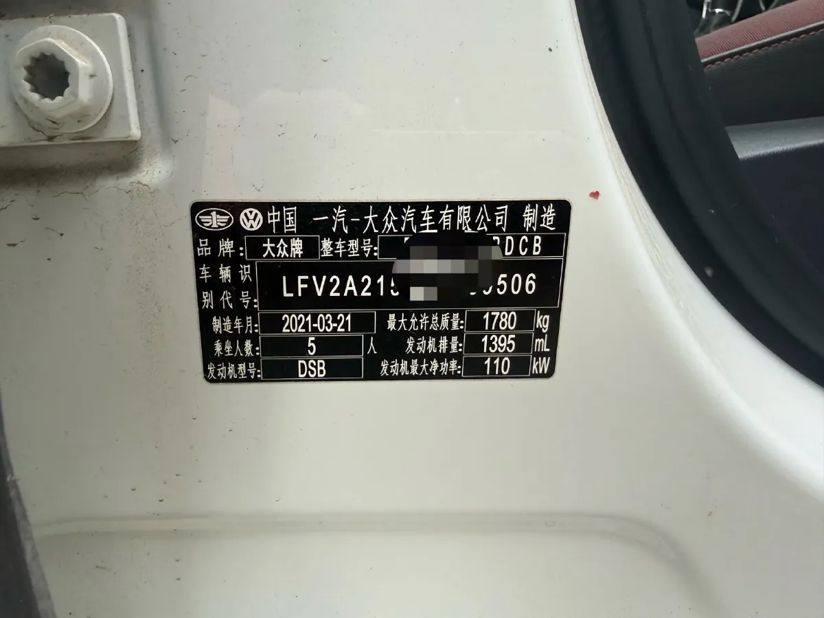 2021 Volkswagen Bora 1.4T 150HP L4 7DCT,autocango,china used car exporter,china ev exporter,chinese used car exporter,chinese used ev exporter