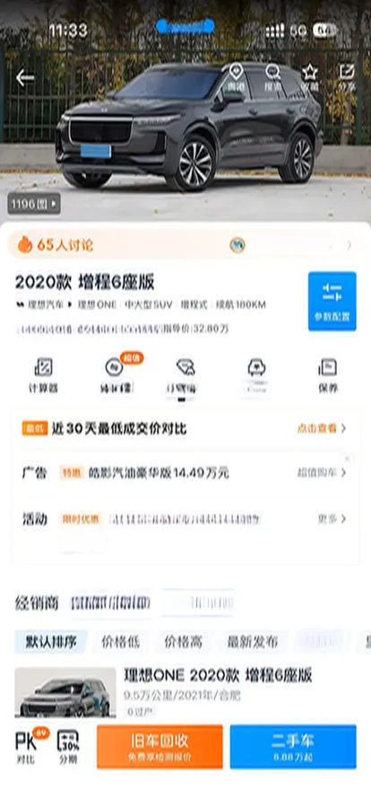 2020 Li ONE Range Extended 131HP REEV 40.5KWH,autocango,china used car exporter,china ev exporter,chinese used car exporter,chinese used ev exporter