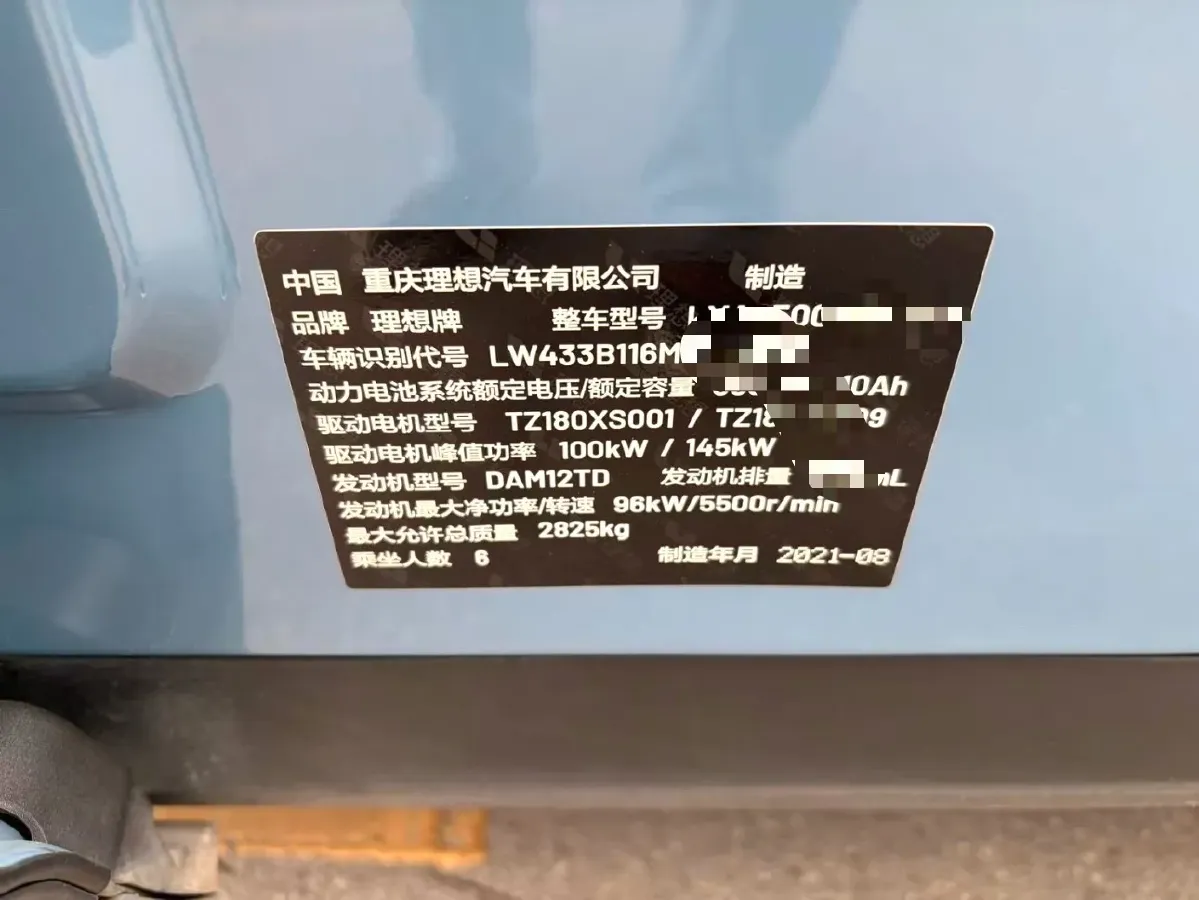 2020 Li ONE Range Extended 131HP REEV 40.5KWH,autocango,china used car exporter,china ev exporter,chinese used car exporter,chinese used ev exporter