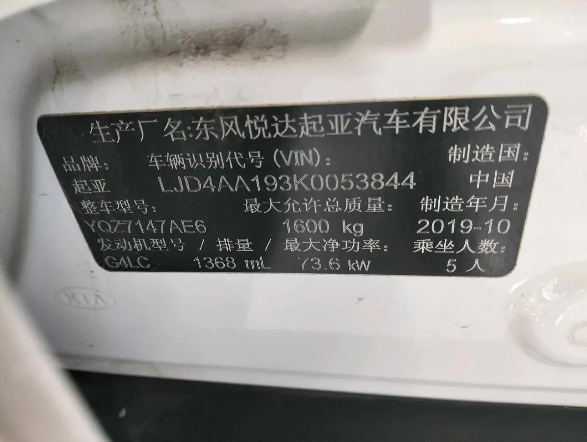 2019 Kia KX1 1.4L 100HP L4 6AT,autocango,china used car exporter,china ev exporter,chinese used car exporter,chinese used ev exporter