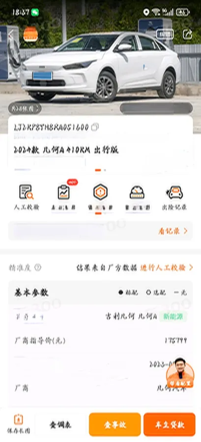 2024 Geometry A BEV 46.11KWH,autocango,china used car exporter,china ev exporter,chinese used car exporter,chinese used ev exporter