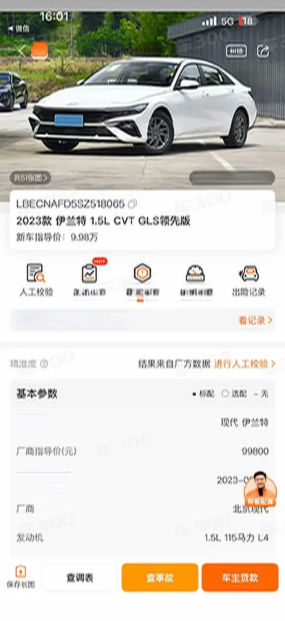 2023 Hyundai Elantra 1.5L 115HP L4 CVT,autocango,china used car exporter,china ev exporter,chinese used car exporter,chinese used ev exporter