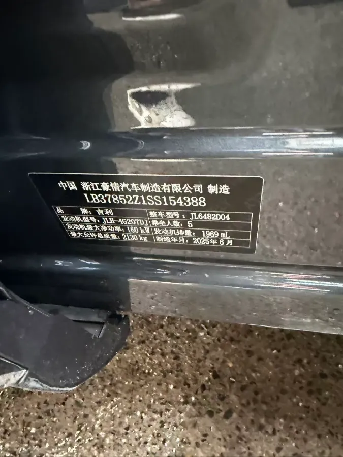 2024 Geely Monjaro 2.0T 218HP L4 7DCT,autocango,china used car exporter,china ev exporter,chinese used car exporter,chinese used ev exporter