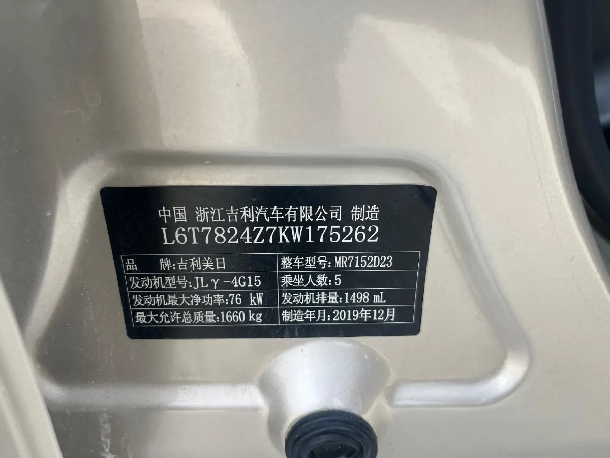 2019 Geely Emgrand 1.5L 109HP L4 CVT,autocango,china used car exporter,china ev exporter,chinese used car exporter,chinese used ev exporter