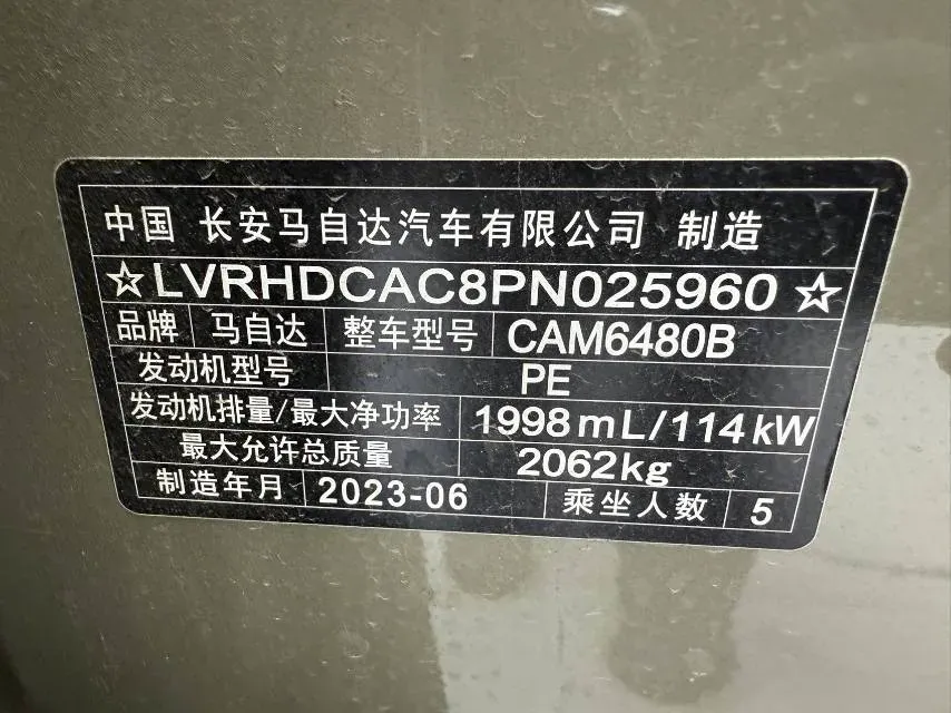 2023 Mazda CX-50 2.0L 155HP L4 6AT,autocango,china used car exporter,china ev exporter,chinese used car exporter,chinese used ev exporter