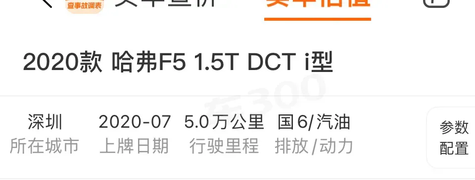 2020 Haval F5 1.5T 150HP L4 7DCT,autocango,china used car exporter,china ev exporter,chinese used car exporter,chinese used ev exporter