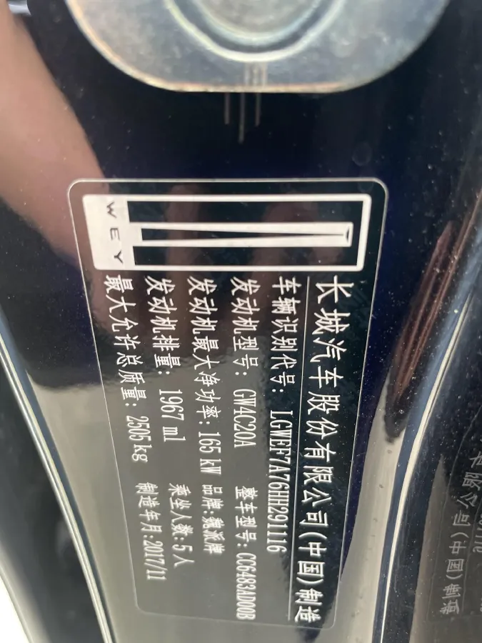 2017 WEY VV7 2.0T 234HP L4 7DCT,autocango,china used car exporter,china ev exporter,chinese used car exporter,chinese used ev exporter