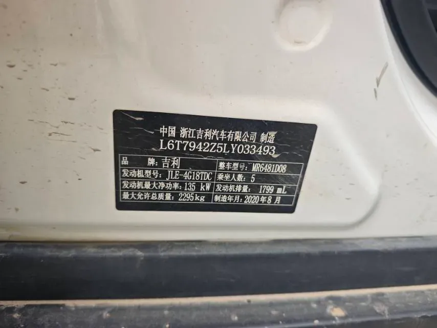 2020 Geely Okavango 1.8T 184HP L4 7DCT,autocango,china used car exporter,china ev exporter,chinese used car exporter,chinese used ev exporter