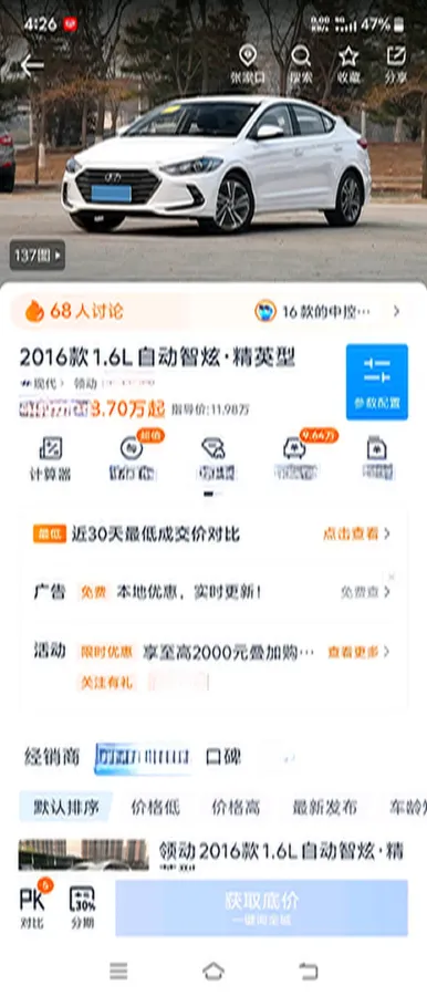 2016 Hyundai Elantra 1.6L 130HP L4 6AT,autocango,china used car exporter,china ev exporter,chinese used car exporter,chinese used ev exporter