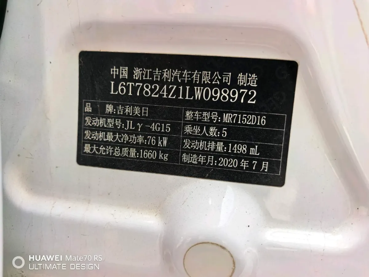 2020 Geely Emgrand 1.5L 109HP L4 CVT,autocango,china used car exporter,china ev exporter,chinese used car exporter,chinese used ev exporter