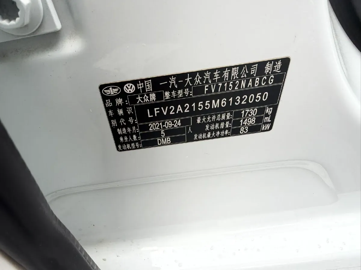 2021 Volkswagen Bora 1.5L 113HP L4 6AT,autocango,china used car exporter,china ev exporter,chinese used car exporter,chinese used ev exporter