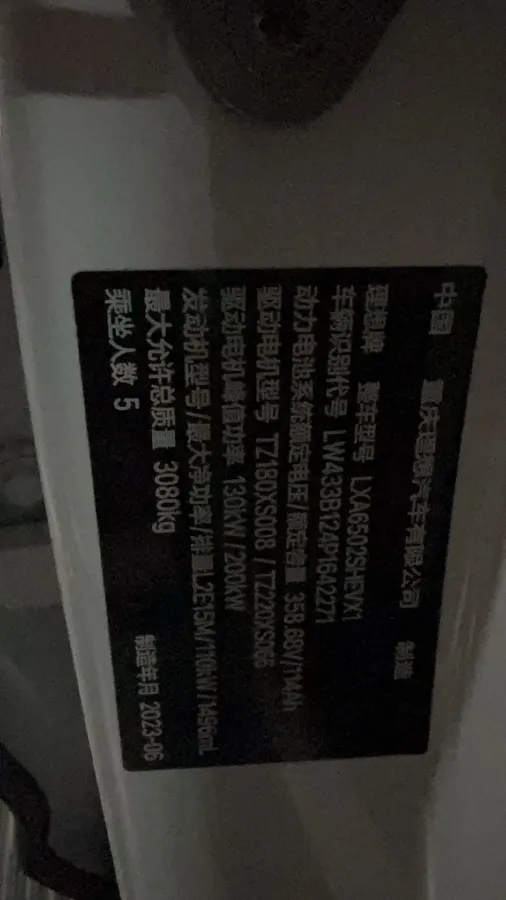 2023 Li L7 Range Extended 154HP REEV 40.9KWH,autocango,china used car exporter,china ev exporter,chinese used car exporter,chinese used ev exporter