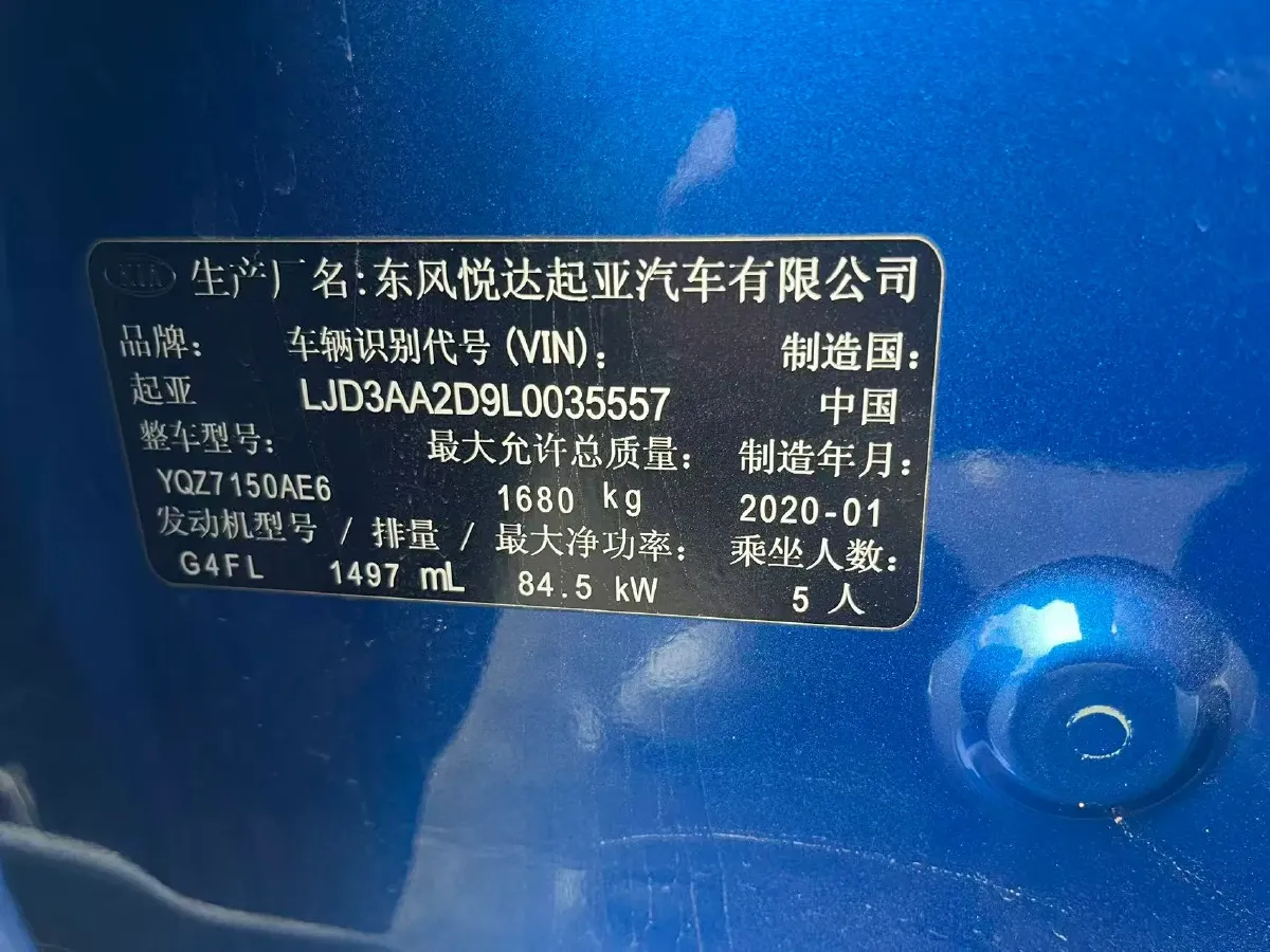 2019 Kia K3 1.5L 115HP L4 CVT,autocango,china used car exporter,china ev exporter,chinese used car exporter,chinese used ev exporter
