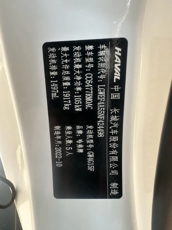 2022 Chery Little Ant BEV 40.6KWH,autocango,china used car exporter,china ev exporter,chinese used car exporter,chinese used ev exporter