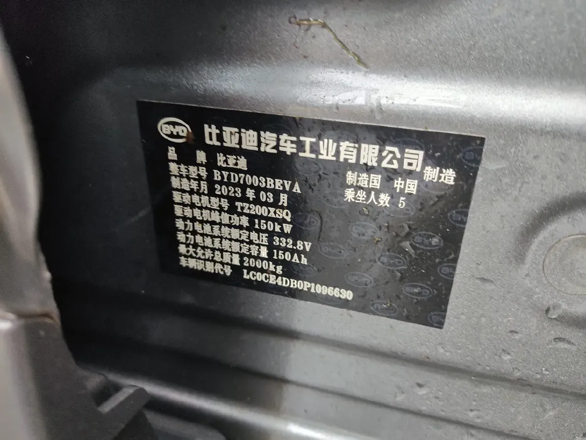 2022 BYD Destroyer 05 1.5L 110HP L4 E-CVT PHEV 8.3KWH,autocango,china used car exporter,china ev exporter,chinese used car exporter,chinese used ev exporter