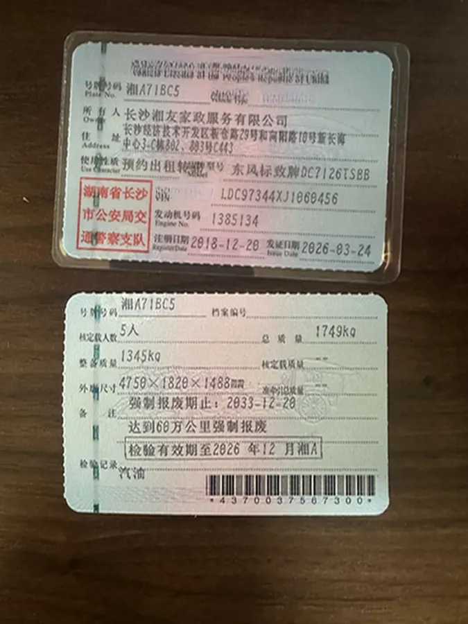 2018 Peugeot 408 1.2T 136HP L3 6AT,autocango,china used car exporter,china ev exporter,chinese used car exporter,chinese used ev exporter