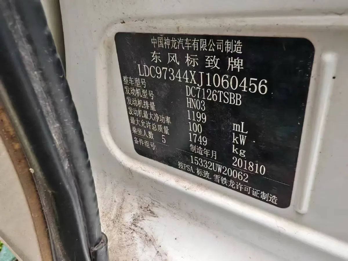 2018 Peugeot 408 1.2T 136HP L3 6AT,autocango,china used car exporter,china ev exporter,chinese used car exporter,chinese used ev exporter