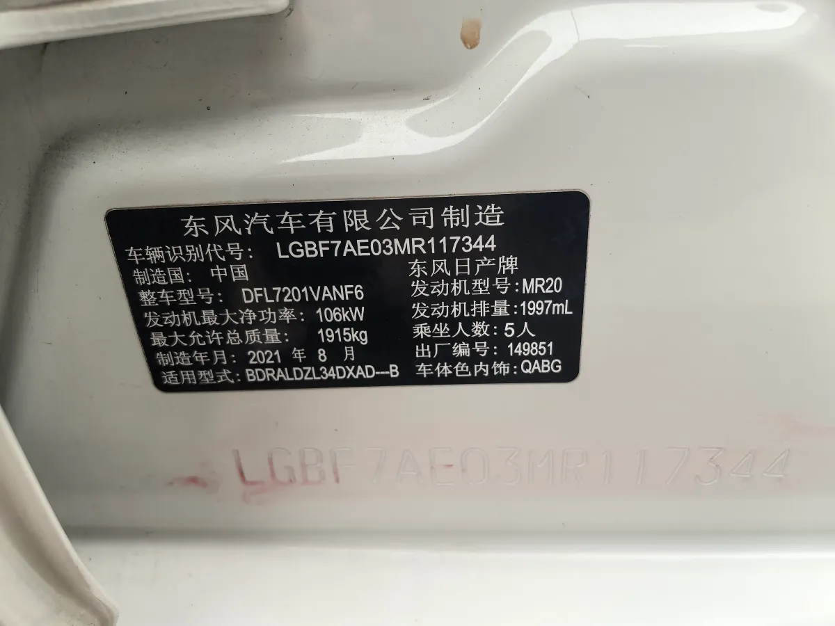 2021 Nissan Teana 2.0L 156HP L4 CVT,autocango,china used car exporter,china ev exporter,chinese used car exporter,chinese used ev exporter