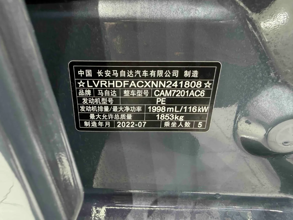 2021 Mazda 3 Axela 2.0L 158HP L4 6AT,autocango,china used car exporter,china ev exporter,chinese used car exporter,chinese used ev exporter