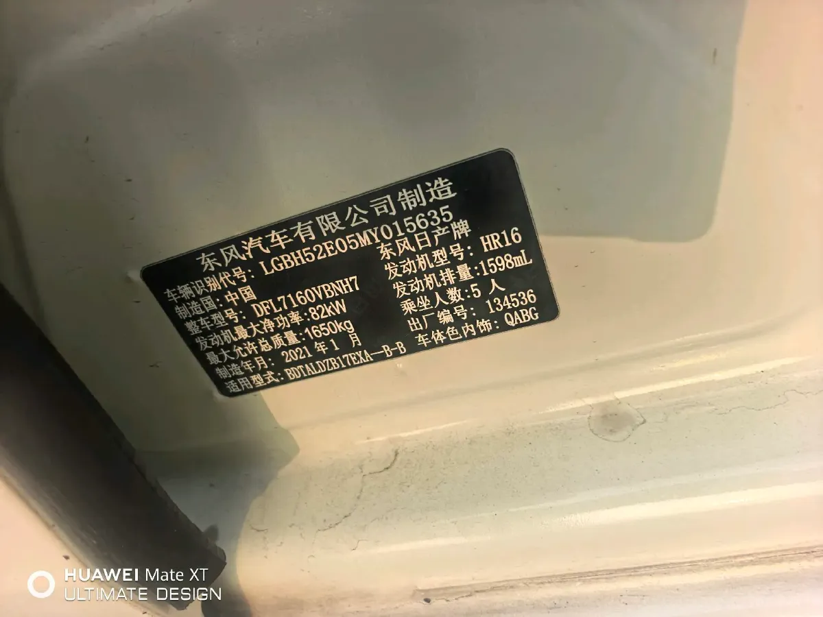 2021 Nissan Sylphy 1.6L 122HP L4 CVT,autocango,china used car exporter,china ev exporter,chinese used car exporter,chinese used ev exporter