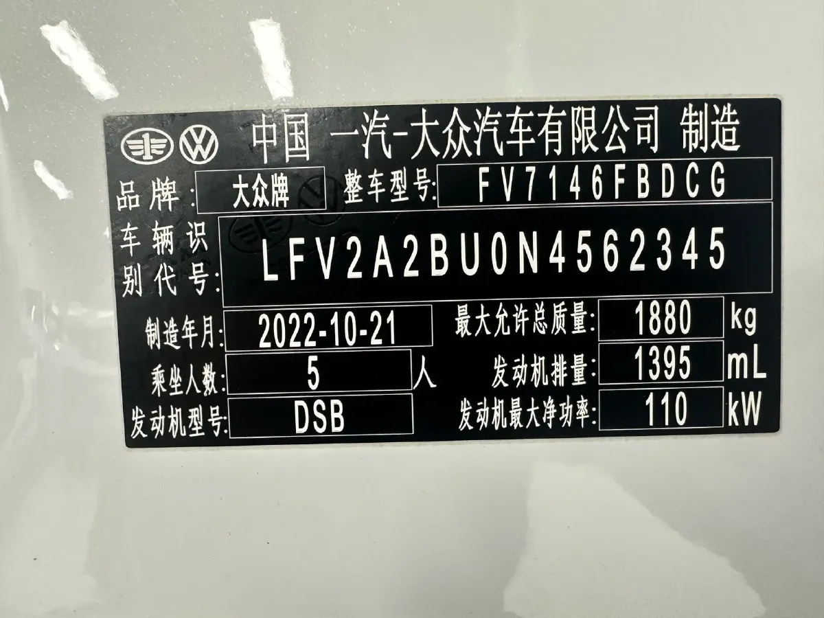 2023 Volkswagen Sagitar 1.4T 150HP L4 7DCT,autocango,china used car exporter,china ev exporter,chinese used car exporter,chinese used ev exporter