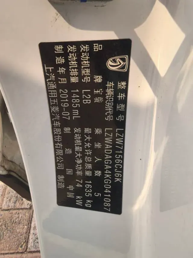 2019 BaoJun 730 1.5L 105HP L4 6MT,autocango,china used car exporter,china ev exporter,chinese used car exporter,chinese used ev exporter