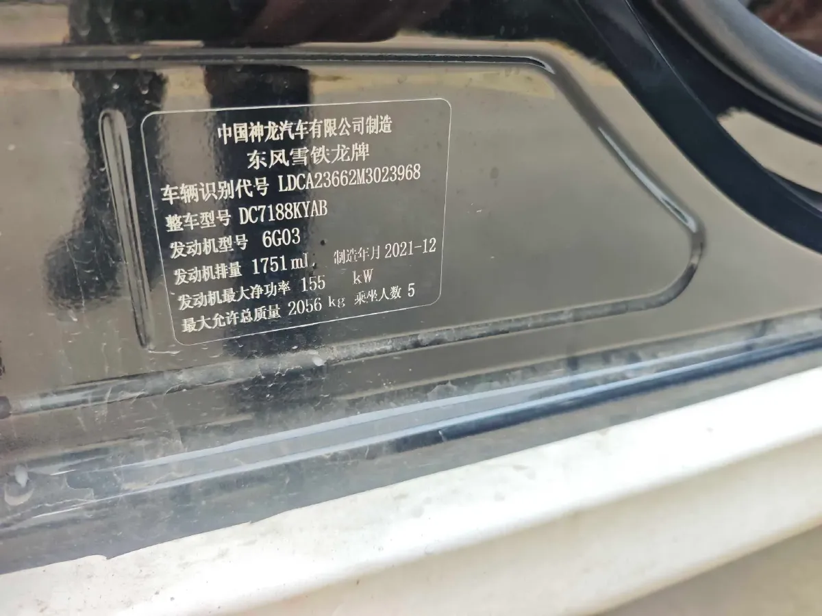 2021 Citroen C6 1.8T 211HP L4 8AT,autocango,china used car exporter,china ev exporter,chinese used car exporter,chinese used ev exporter