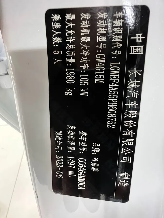 2023 Haval H6 1.5T 150HP L4 7DCT,autocango,china used car exporter,china ev exporter,chinese used car exporter,chinese used ev exporter