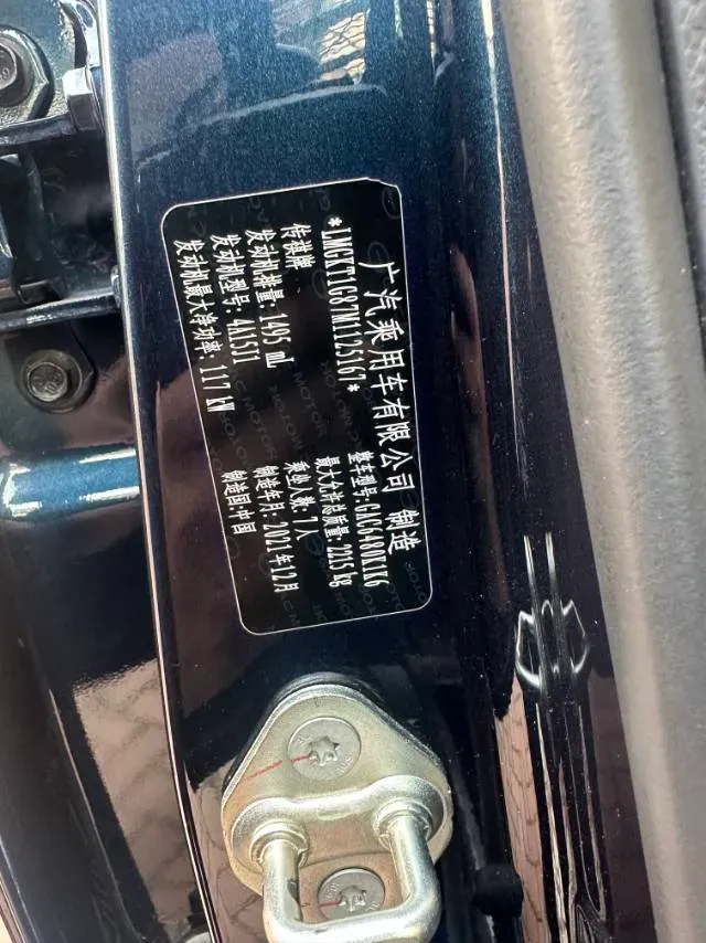 2023 GAC Trumpchi M6 1.5T 177HP L4 7DCT,autocango,china used car exporter,china ev exporter,chinese used car exporter,chinese used ev exporter