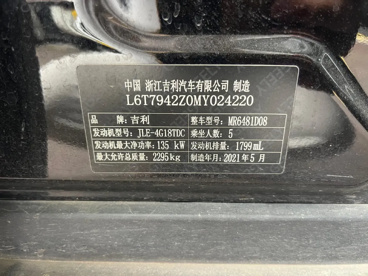 2020 Geely Okavango 1.8T 184HP L4 7DCT,autocango,china used car exporter,china ev exporter,chinese used car exporter,chinese used ev exporter