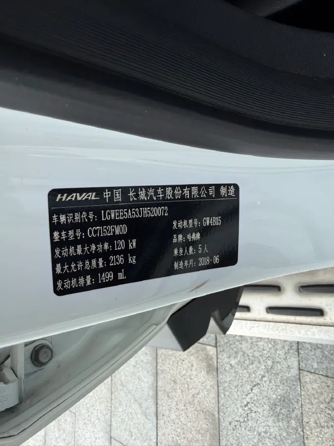 2018 Haval H4 1.5T 169HP L4 7DCT,autocango,china used car exporter,china ev exporter,chinese used car exporter,chinese used ev exporter