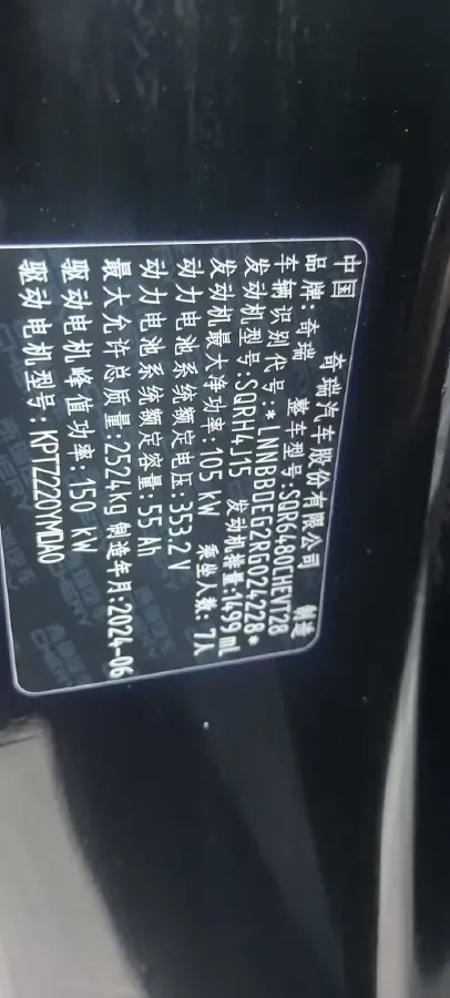 2024 Fulwin FulwinT9 1.5T 156HP L4 1DHT PHEV 19.43KWH,autocango,china used car exporter,china ev exporter,chinese used car exporter,chinese used ev exporter