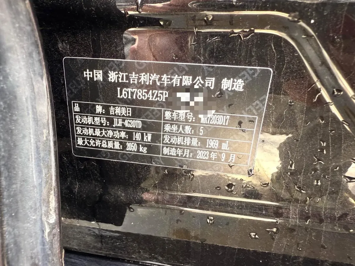 2023 Geely Preface 2.0T 190HP L4 7DCT,autocango,china used car exporter,china ev exporter,chinese used car exporter,chinese used ev exporter