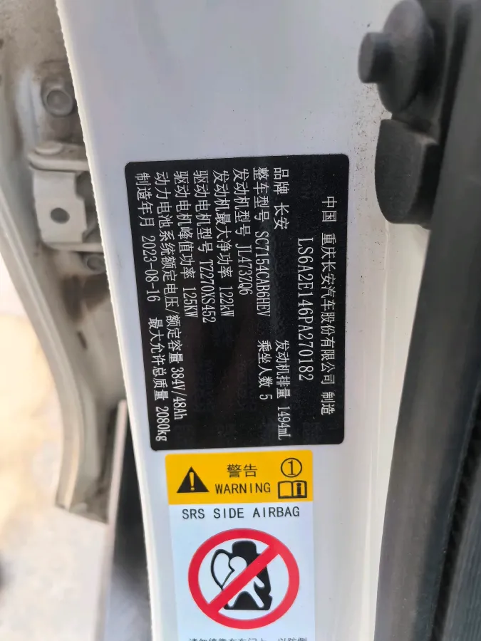 2023 ChangAn UNI-V iDD 1.5T 170HP L4 6TCT PHEV 18.4KWH,autocango,china used car exporter,china ev exporter,chinese used car exporter,chinese used ev exporter