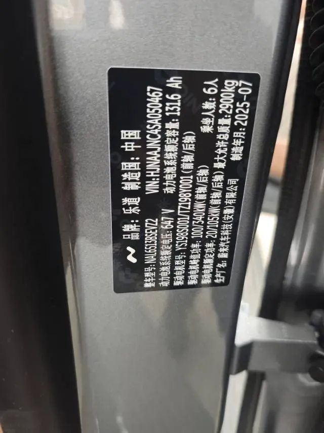 2025 ONVO L90 BEV,autocango,china used car exporter,china ev exporter,chinese used car exporter,chinese used ev exporter