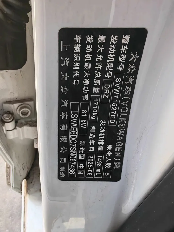 2025 Volkswagen Lavida 1.5L 110HP L4 6AT,autocango,china used car exporter,china ev exporter,chinese used car exporter,chinese used ev exporter