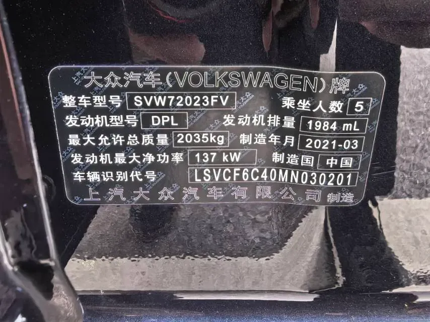 2021 Volkswagen Passat 2.0T 186HP L4 7DCT,autocango,china used car exporter,china ev exporter,chinese used car exporter,chinese used ev exporter