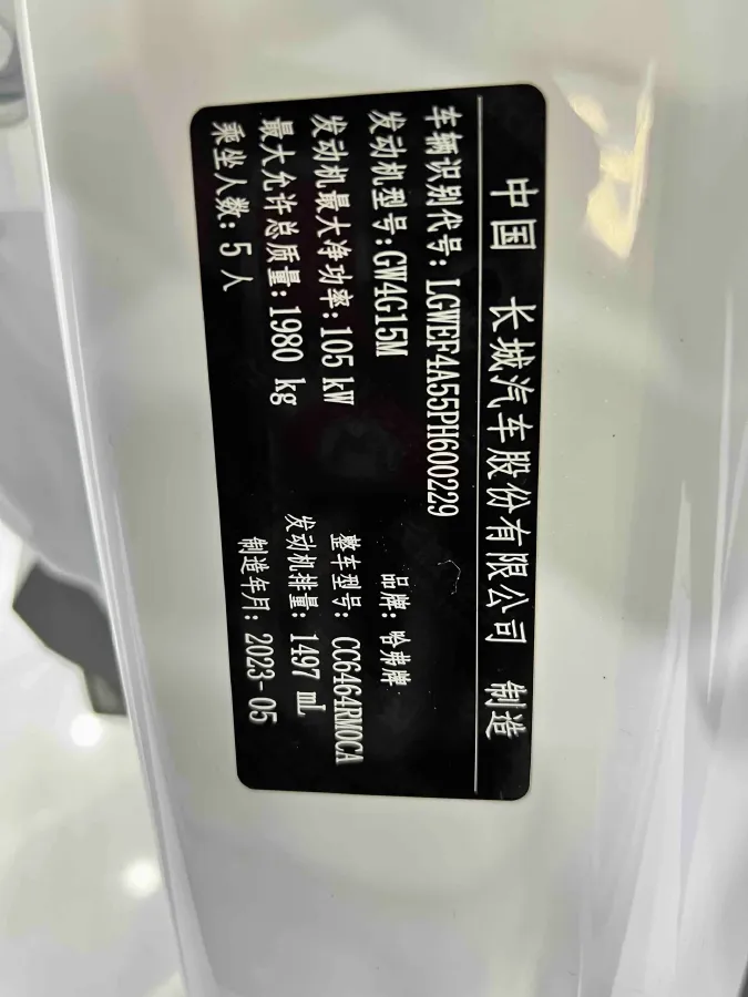 2023 Haval H6 1.5T 150HP L4 7DCT,autocango,china used car exporter,china ev exporter,chinese used car exporter,chinese used ev exporter