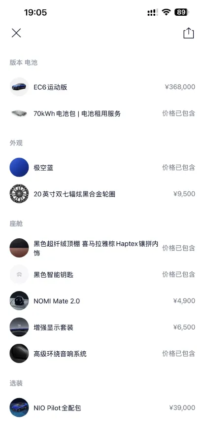 2020 NIO EC6 BEV 70KWH,autocango,china used car exporter,china ev exporter,chinese used car exporter,chinese used ev exporter