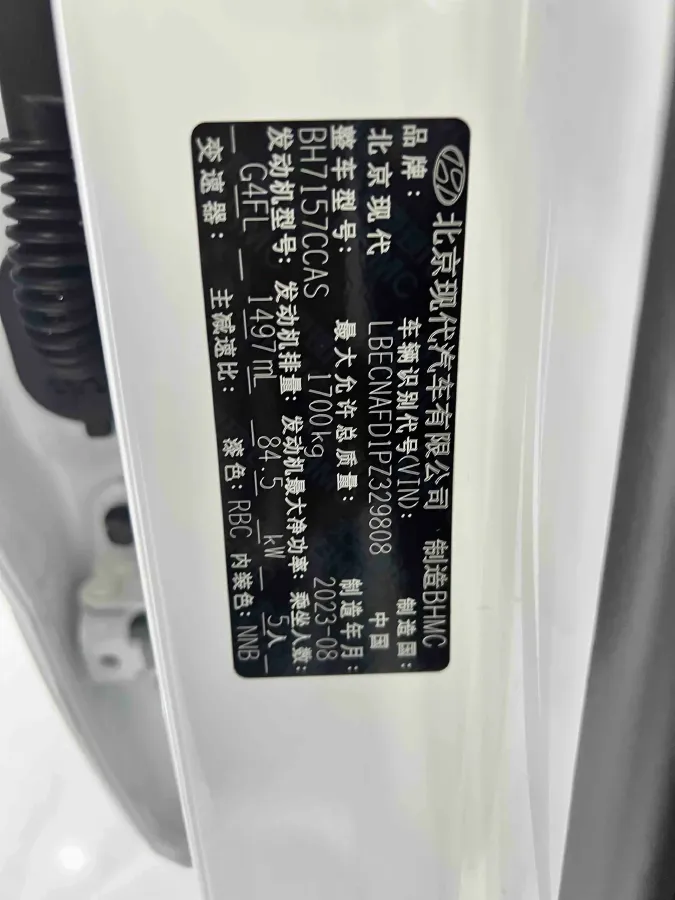 2023 Hyundai Elantra 1.5L 115HP L4 CVT,autocango,china used car exporter,china ev exporter,chinese used car exporter,chinese used ev exporter