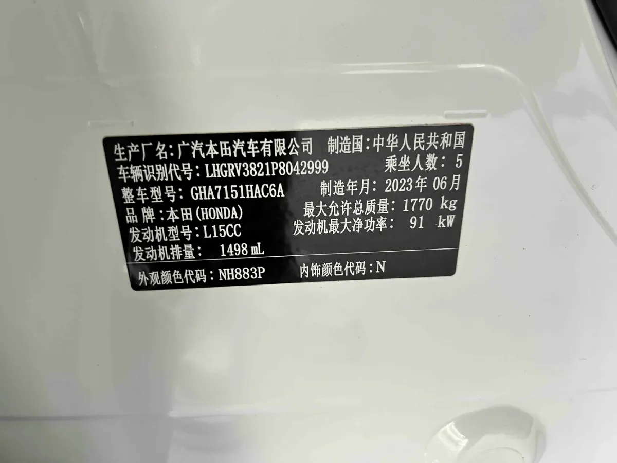 2023 Honda XR-V 1.5L 124HP L4 CVT,autocango,china used car exporter,china ev exporter,chinese used car exporter,chinese used ev exporter