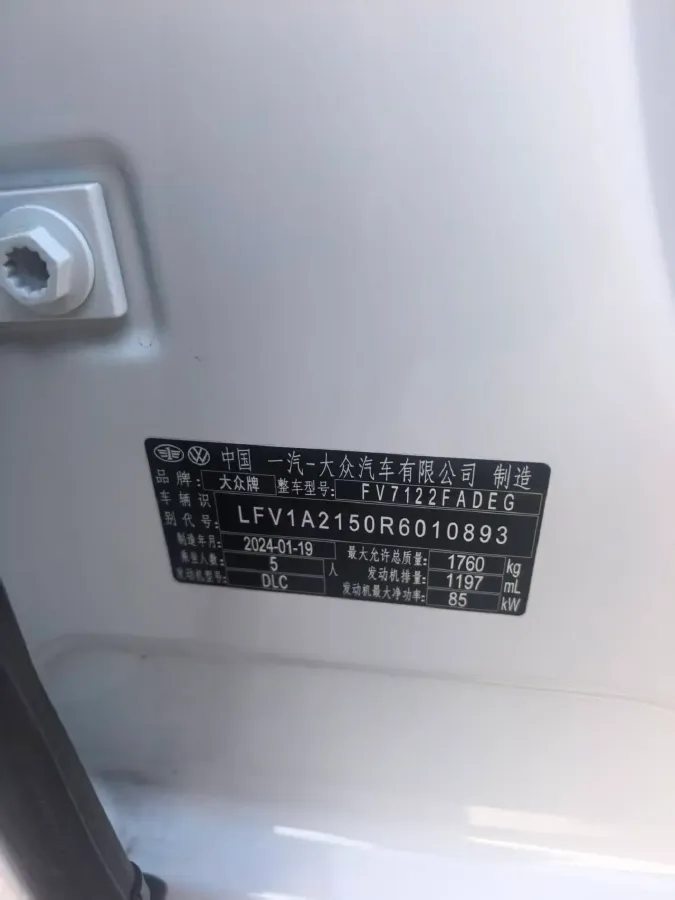 2023 Volkswagen Bora 1.2T 116HP L4 7DCT,autocango,china used car exporter,china ev exporter,chinese used car exporter,chinese used ev exporter