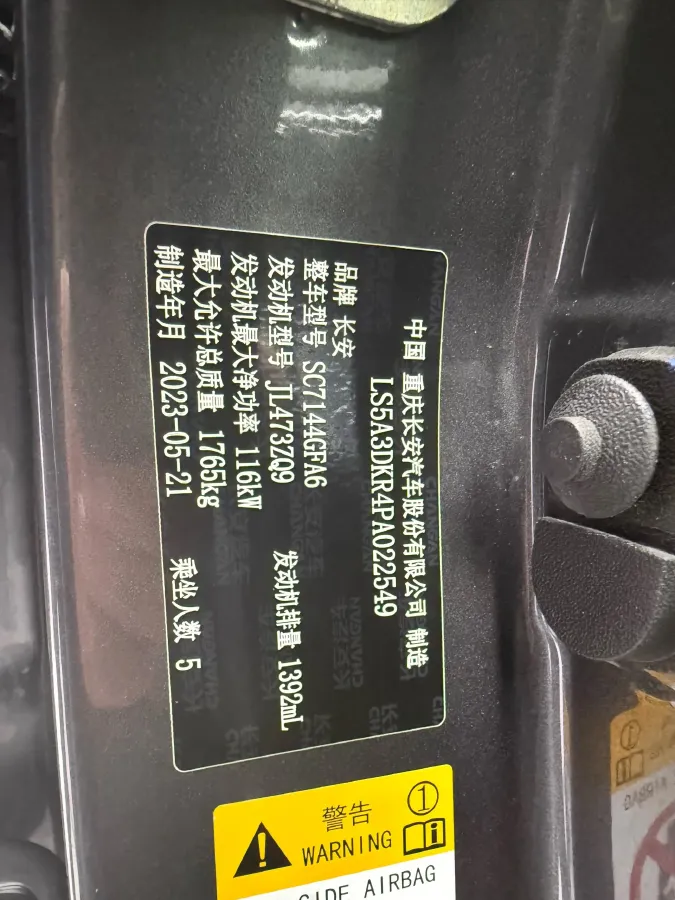 2022 ChangAn CS35 Plus 1.4T 160HP L4 7DCT,autocango,china used car exporter,china ev exporter,chinese used car exporter,chinese used ev exporter