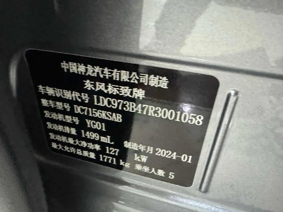 2024 Peugeot 408 1.5T 173HP L4 6AT,autocango,china used car exporter,china ev exporter,chinese used car exporter,chinese used ev exporter