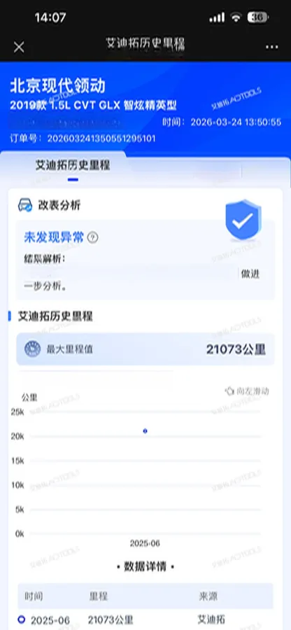 2019 Hyundai Elantra 1.5L 115HP L4 CVT,autocango,china used car exporter,china ev exporter,chinese used car exporter,chinese used ev exporter