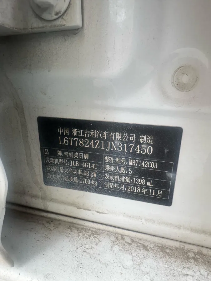 2018 Geely Binray 1.4T 133HP L4 CVT,autocango,china used car exporter,china ev exporter,chinese used car exporter,chinese used ev exporter